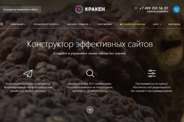 Рабочие ссылки и зеркала кракен