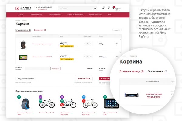 Кракен kr2web in